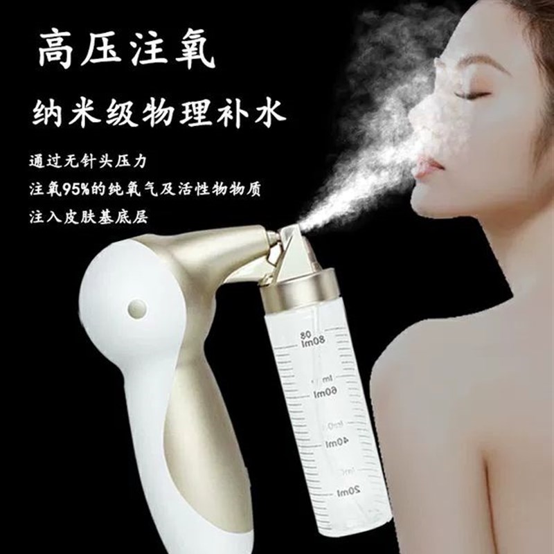 肌皇纳米喷雾注氧仪器家用手持便携式充电家庭面部美容冷喷补水仪