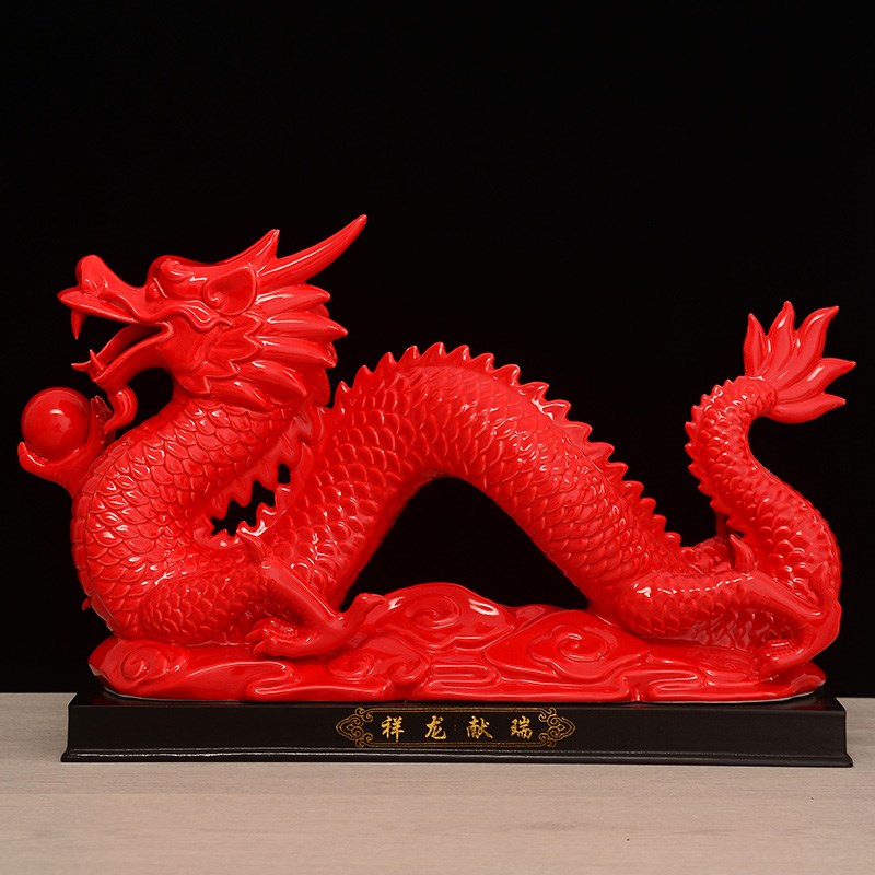 陶瓷龙摆件十二12生肖红色瓷器龙风水镇宅招财工艺品家装饰品摆设