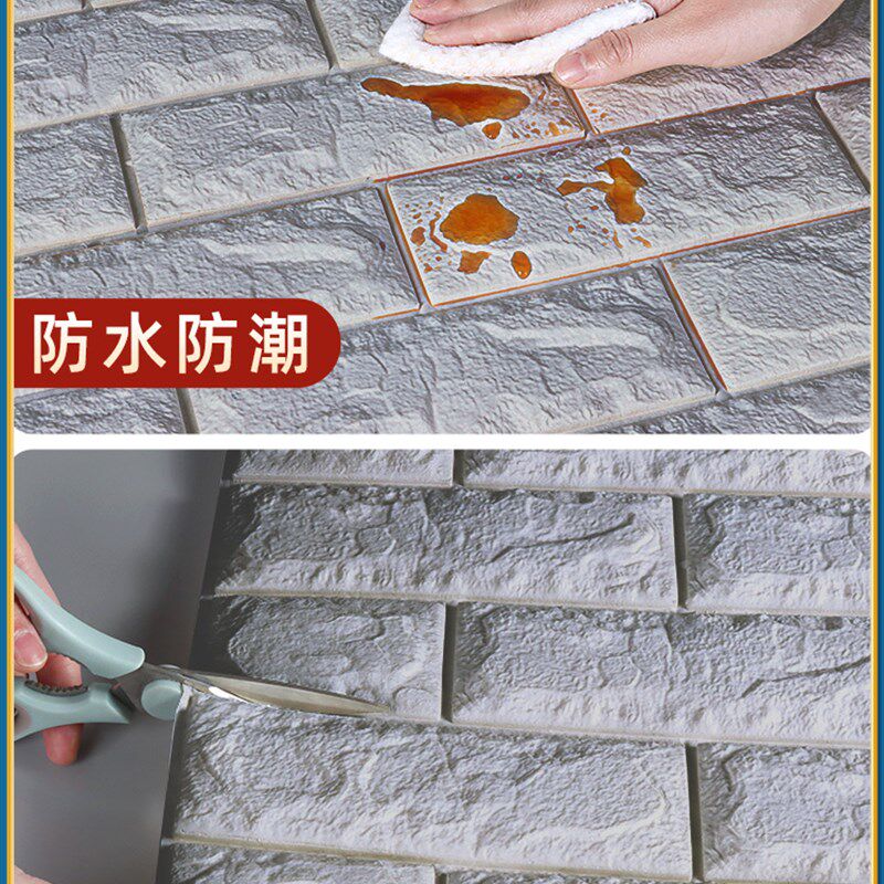 防水防潮墙面贴纸 水泥墙掉灰修补贴纸 自粘墙贴纸 防撞简约现代