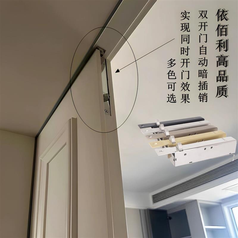 依佰利不锈钢精铸自动暗插销双开门暗藏式自动插销自闭双开门插销图片