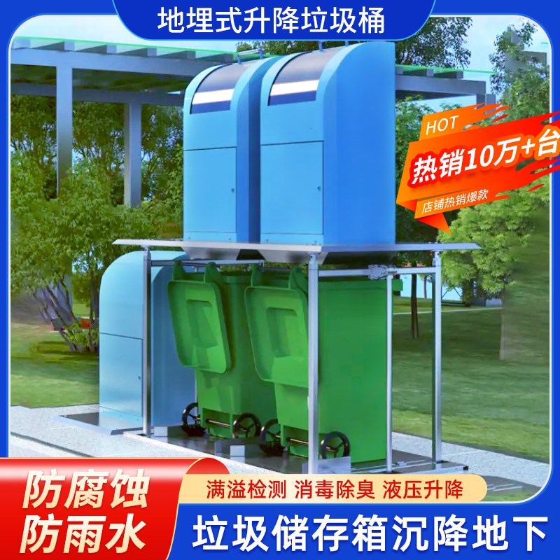 地埋式垃圾桶四分类升降垃圾箱回收站不锈钢智能景观式垃圾桶