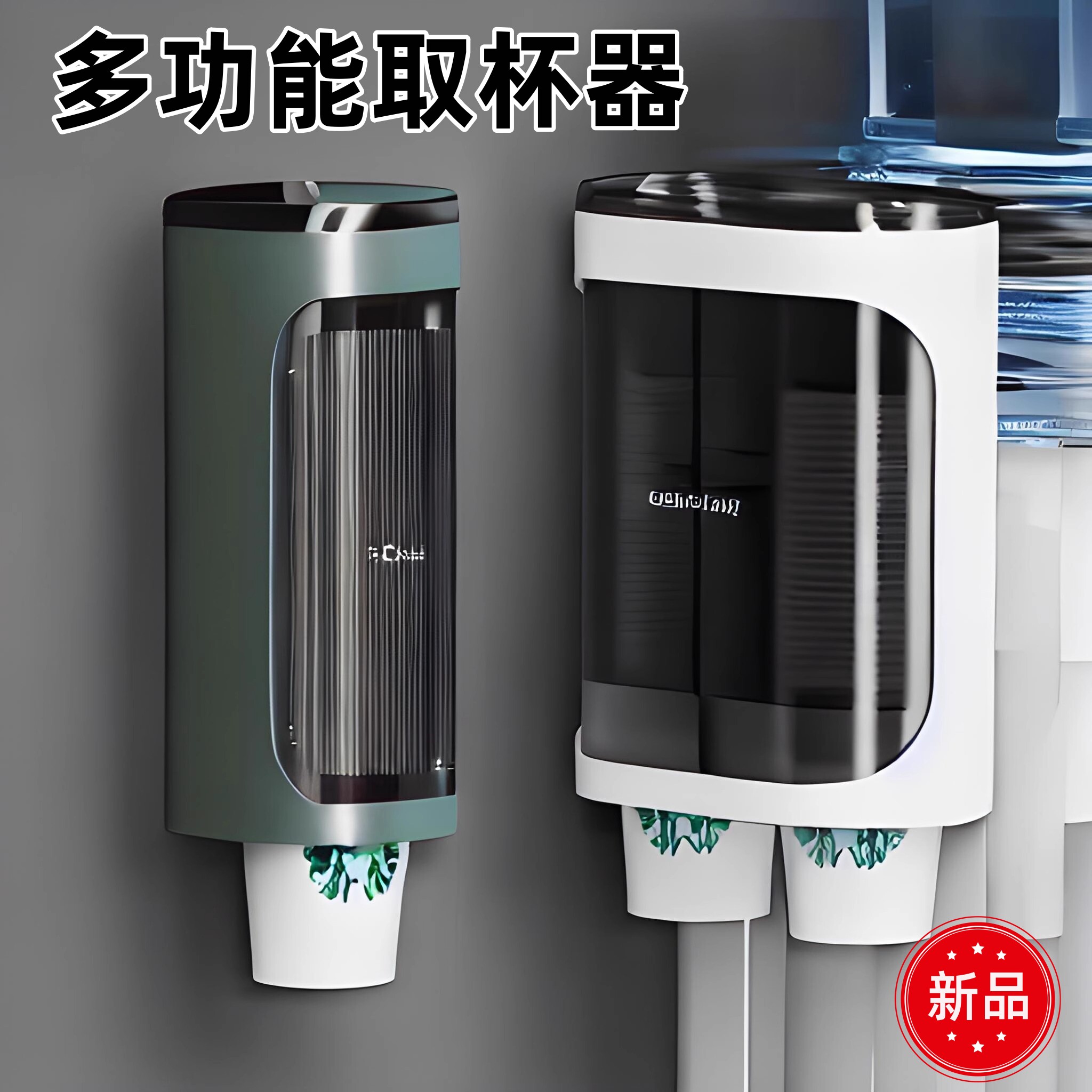 一次性杯子取杯器壁挂式2025新款家用纸杯架水杯挂架子收纳自动款
