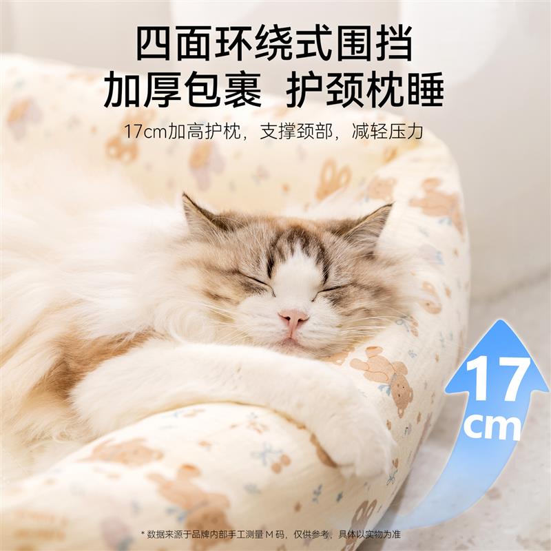 猫窝春夏猫睡窝冰丝乳胶四季通用猫狗睡窝可拆洗清爽透气