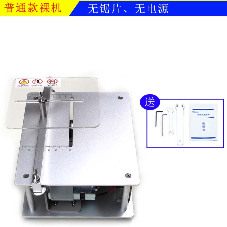 木工锯台多功能锯床台式小台锯迷你小型电锯亚克力板切割工具推拉