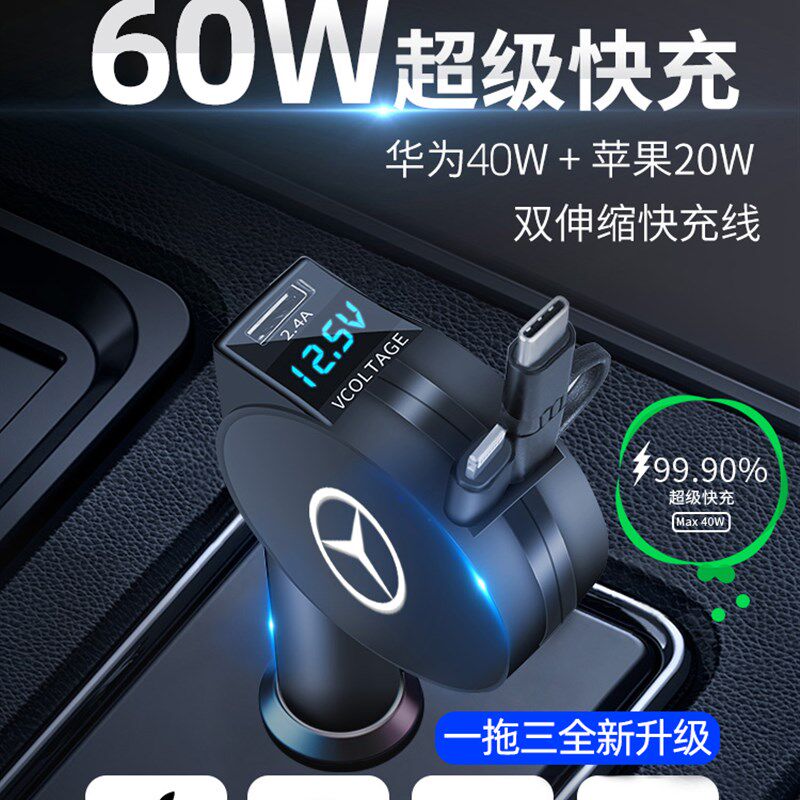 车用手机超级快充闪充点烟器转接多功能车载充电器带伸缩充电线