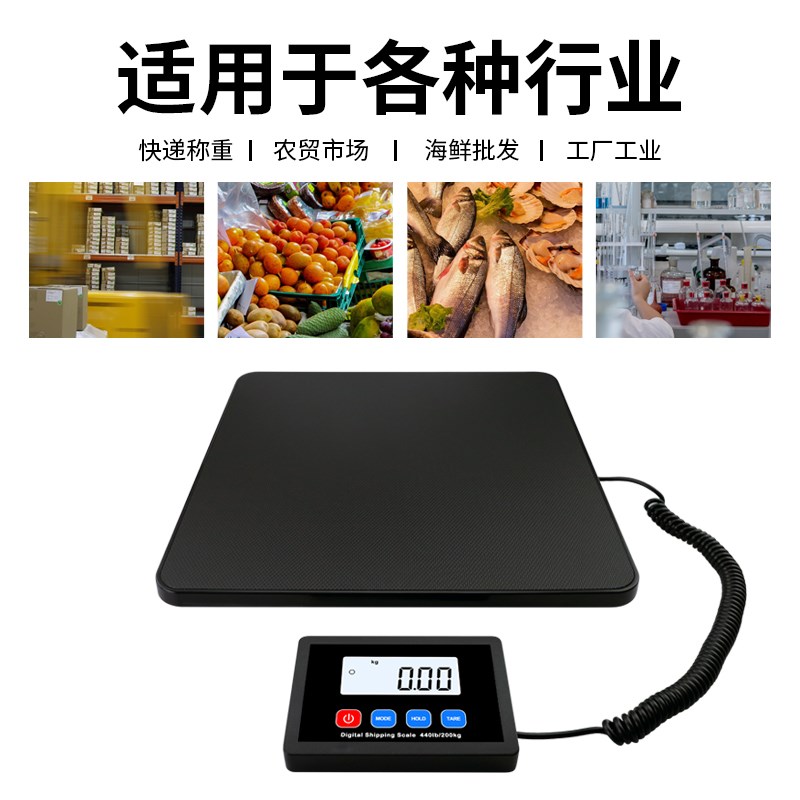 分离式精准电子秤商用小型50克到200kg宠物称重快递包裹物流台秤