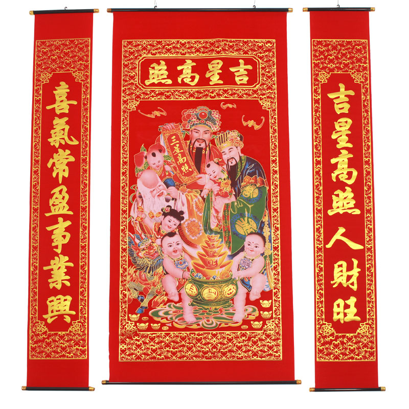 1.6米2米绒布烫金吉星高照中堂挂画 画客厅对联挂联上梁过年乔迁