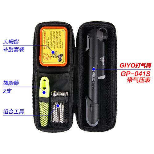 GIYO山地车自行车水壶架硬壳包自行车包便携骑行装备维修保养工具
