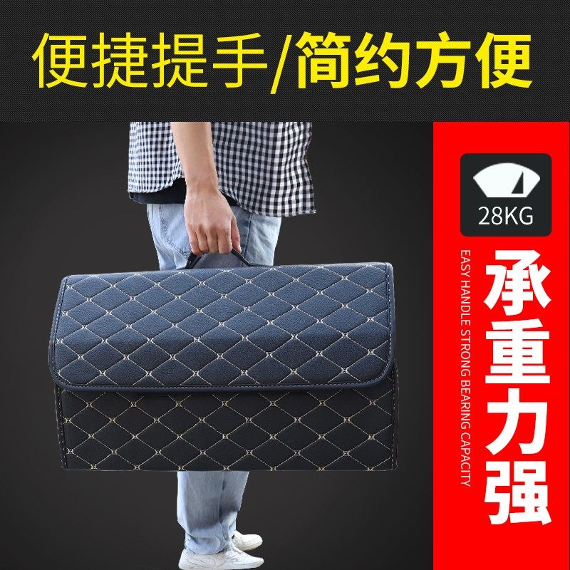 后备箱储物箱汽车尾箱收纳整理箱车载多功能置物箱车内杂物盒用品