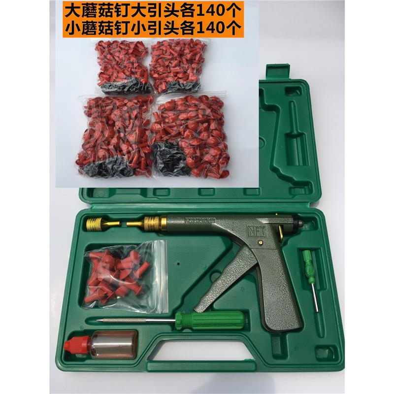 摩托车电动车真空胎补胎工具蘑菇钉子午线维修工具橡胶子弹蘑菇头