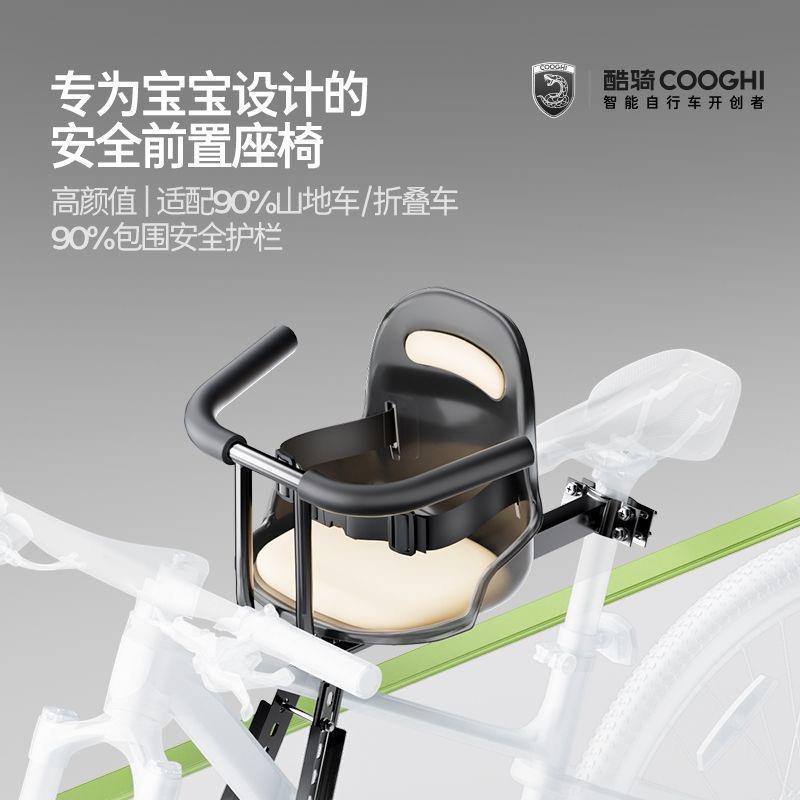 酷骑山地车前置儿童座椅安全折叠自行车单车宝宝小孩车凳