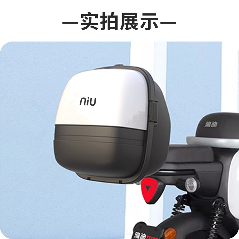 适用于小牛电动车后备箱电瓶车原装储物箱g2/f2/u2/n1s专用后尾箱
