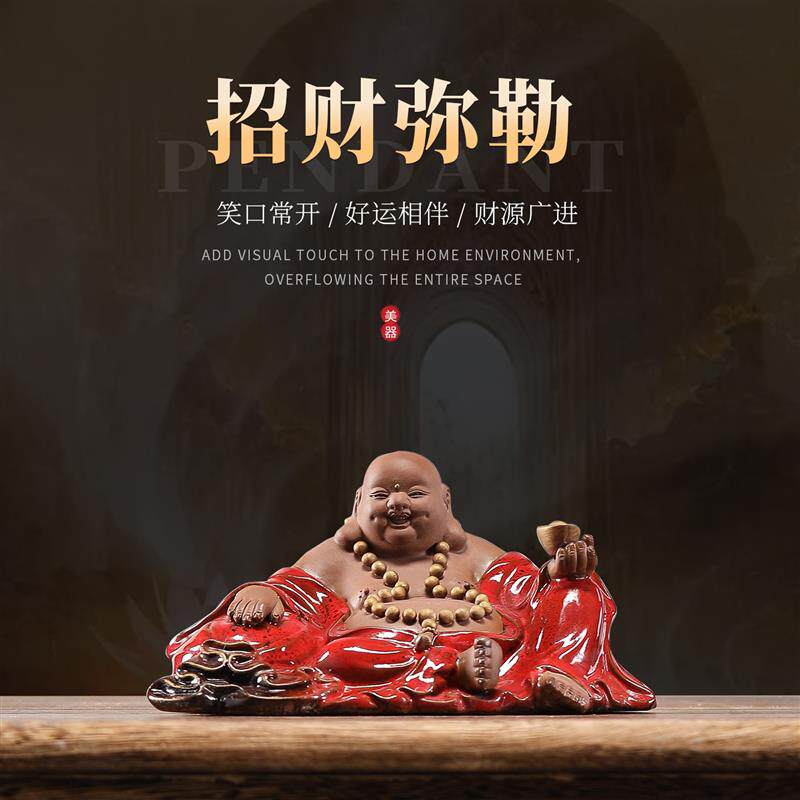 陶瓷弥勒佛摆件招财家居客厅博古架装饰品大肚佛佛像车载工艺品