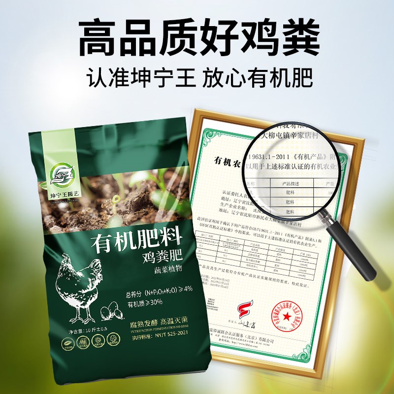 鸡粪发酵有机肥料蔬菜专用鸡屎干农家肥果树纯鸡粪肥花卉种菜肥料