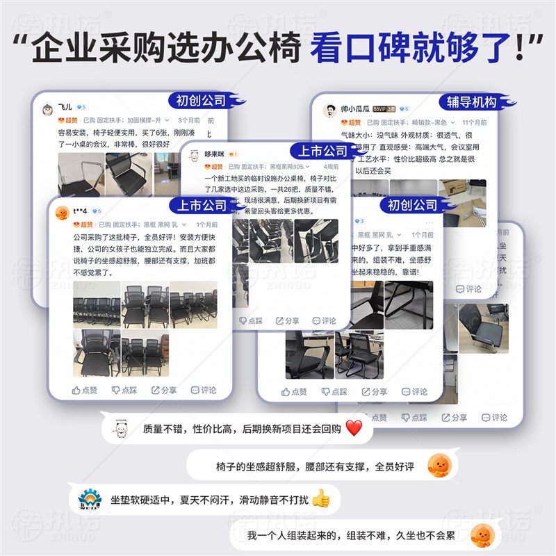 会议椅舒适久坐透气护腰办公椅靠背椅子家用弓形椅会议室会客椅图片