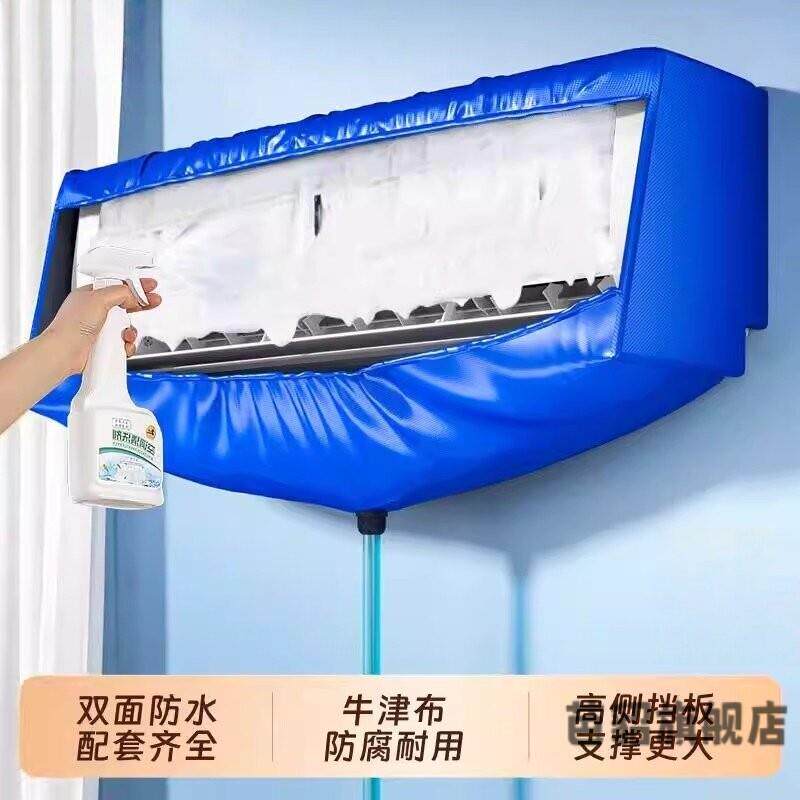 空调清洗罩接水罩全套清洗工具接水袋挂机通用内机外机专用清洁神