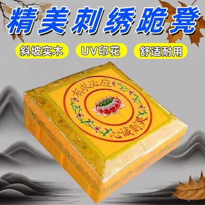 禅修用品佛堂家用绣花拜垫拜凳跪垫禅垫寺庙跪凳莲花拜垫厂家直销