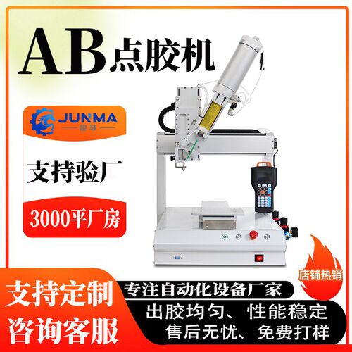 全自动点胶机AB胶点胶机硅胶UV胶双组份环氧树脂点胶机伺服推胶机