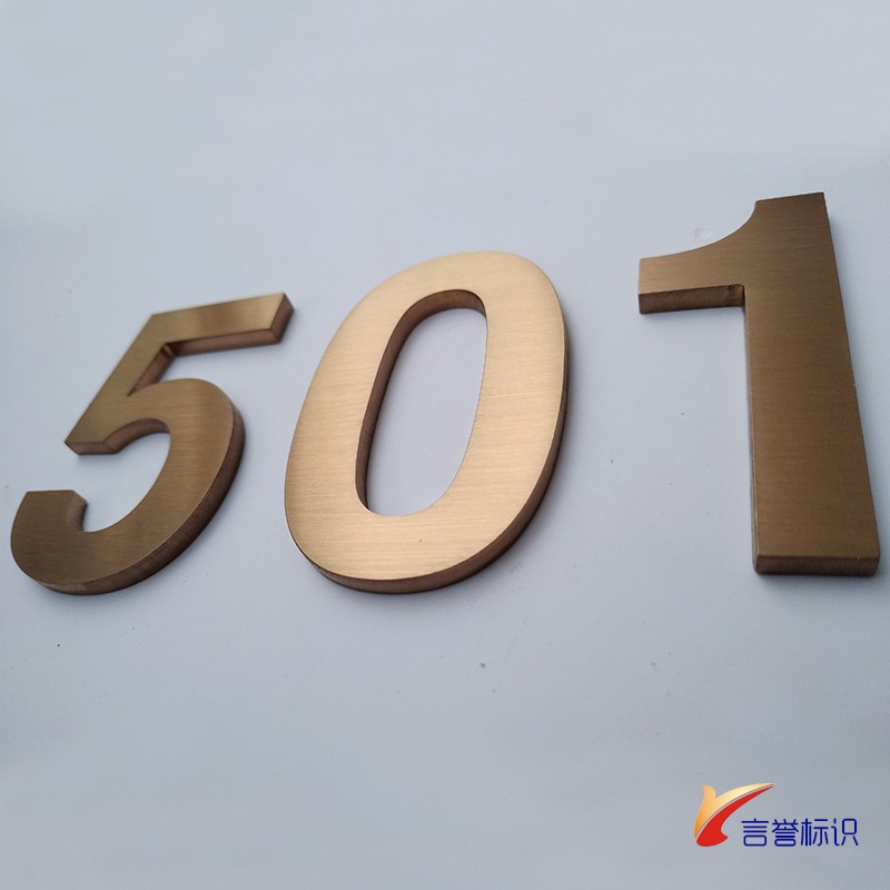 精品拉丝不锈钢实心字制作金属黄铜数字门牌号门头招牌钛金字定做