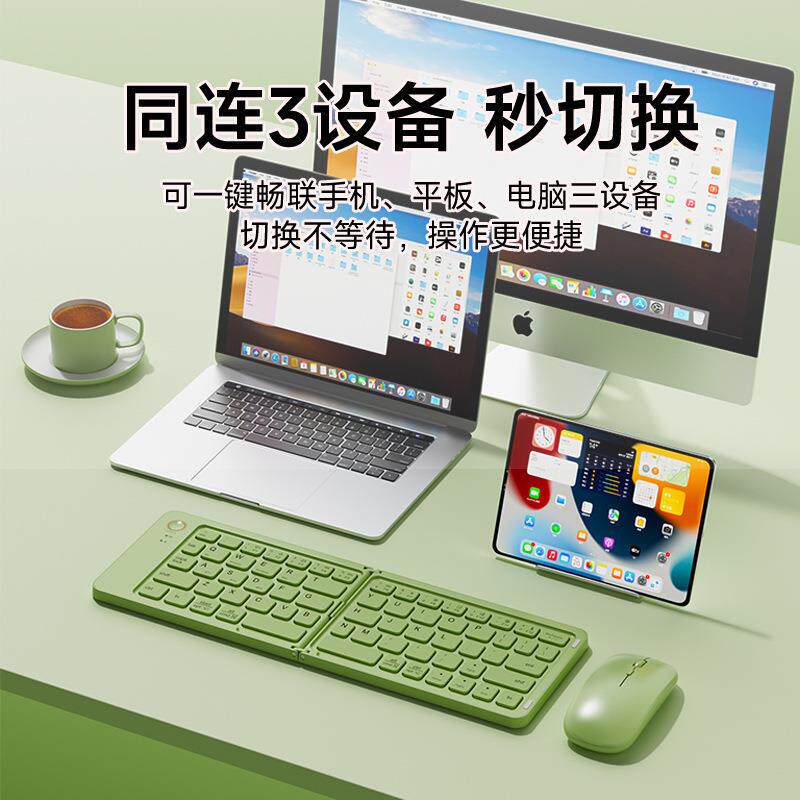 高颜值蓝牙键盘双折叠键盘鼠标套装笔记本电脑iPad平板手机便携式