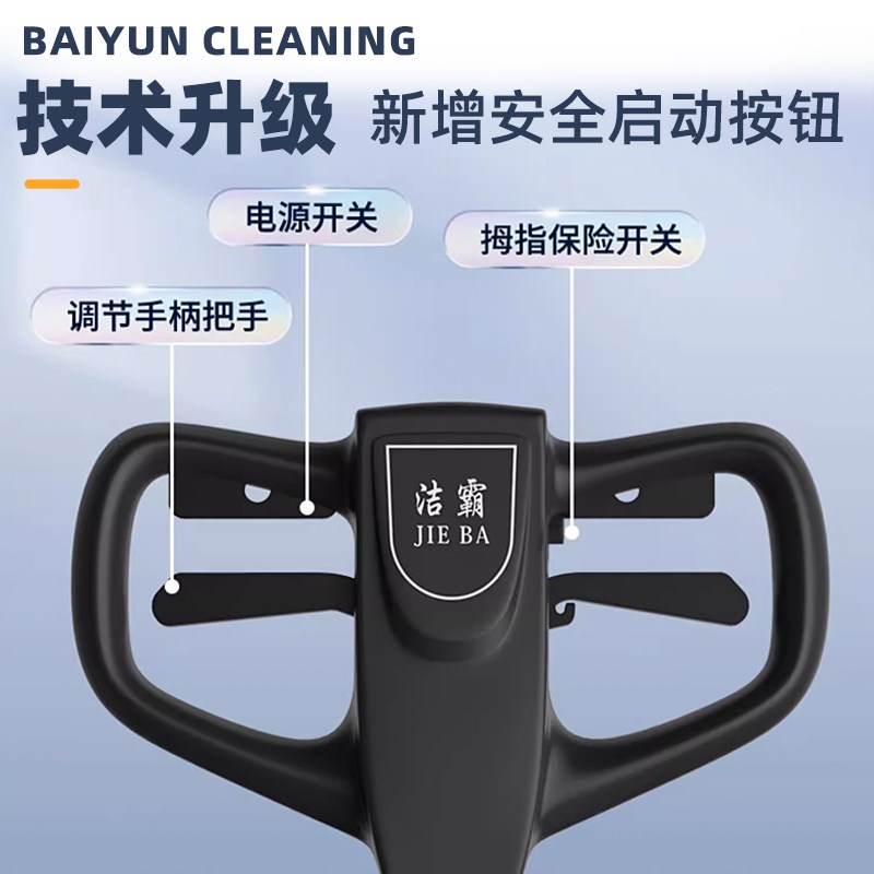 白云洁霸洗地机商用洗拖一体小型商用洗地机手推式商用工业洗地机