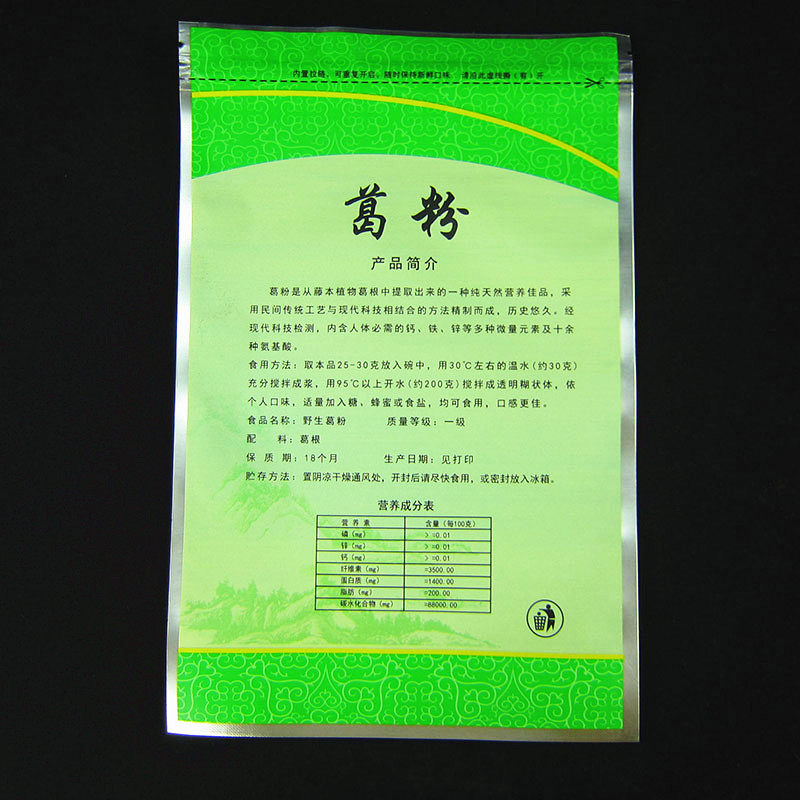 葛根粉包装袋子一斤装塑料礼品自封袋加厚500克葛粉通用袋拉链袋