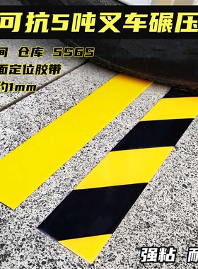 5S6S管理加厚耐磨第8八代黄色警示分区划线地板地面车间定位胶带