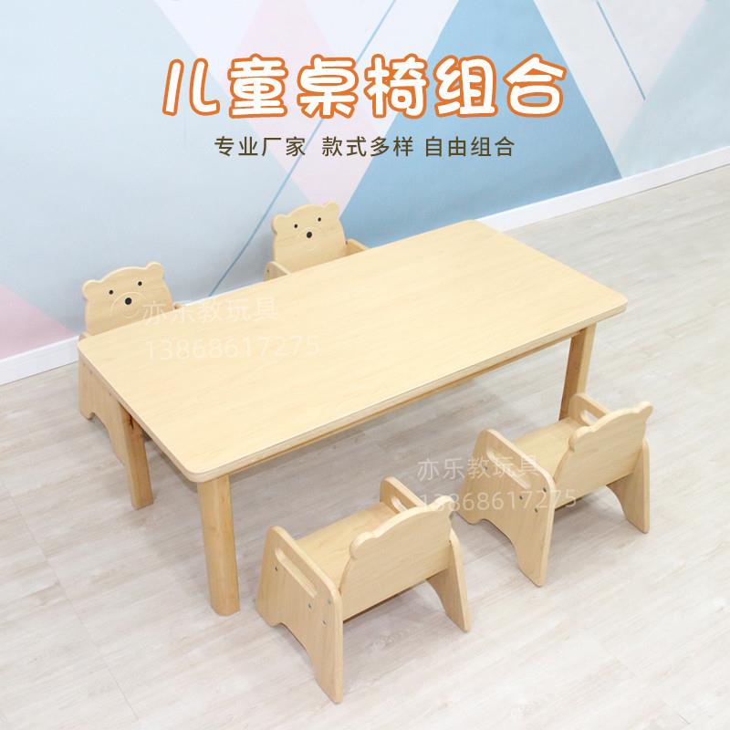 幼儿园实木桌椅儿童长方桌早教培训课桌椅美术桌绘画桌游戏桌餐桌