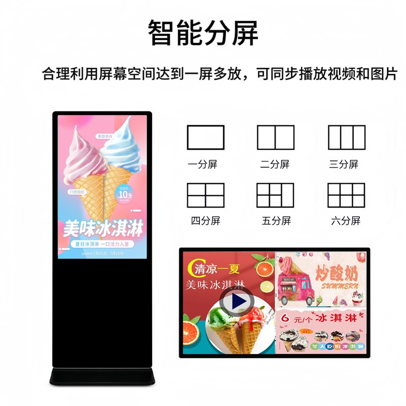 32/43/50/55/65寸壁挂立式高清广告机显示屏液晶触摸广告一体机