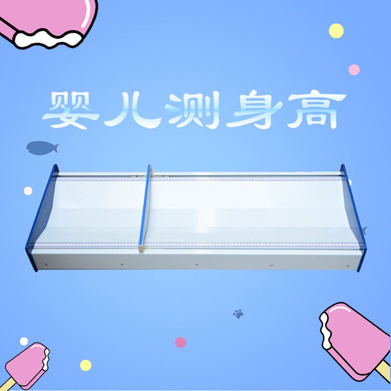 婴儿幼儿身高体重测量仪电子秤新生宝宝身长测量板卧式量床测量器