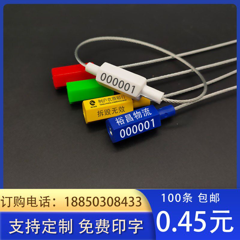 一次性防盗铅封对插钢丝封条集装箱铅封锁物流签封金属施封锁扎带