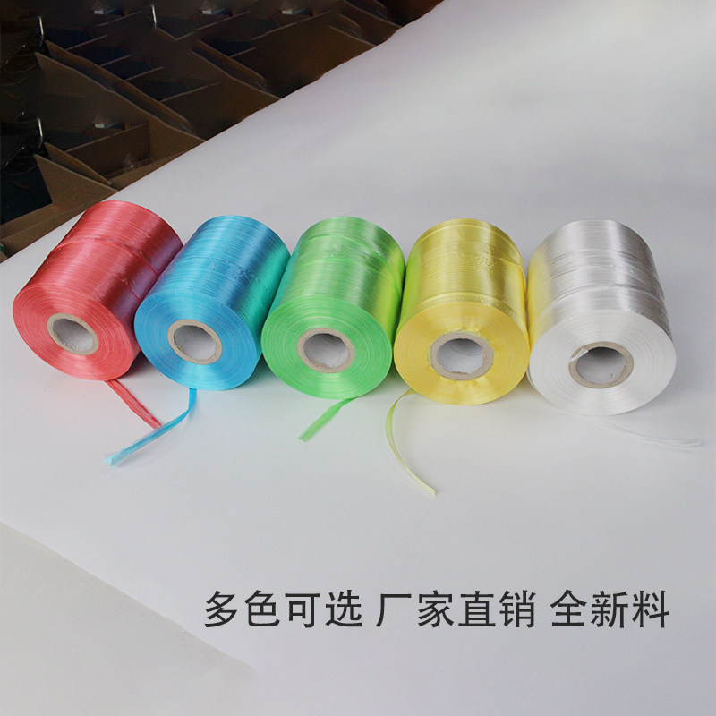 全新料PE自动结束带机用捆扎带塑料绳子撕裂带纸箱扎绳打包带包邮