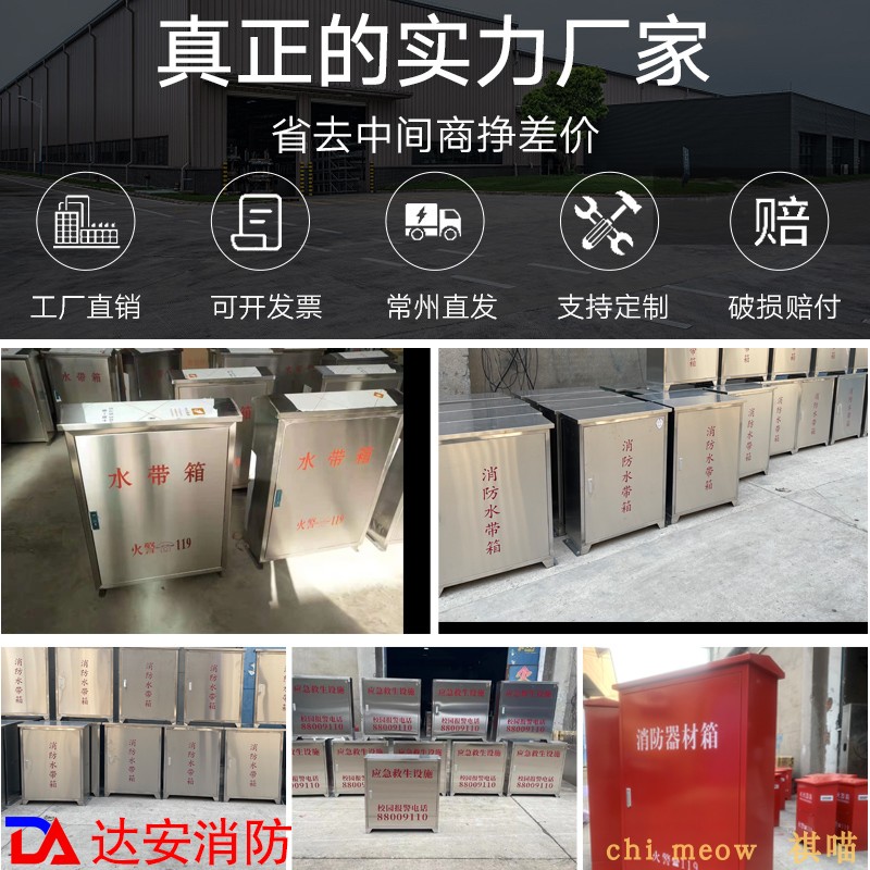 304不锈钢消防水带箱 加厚室外消火栓箱 壁挂式消火栓箱1000*700*