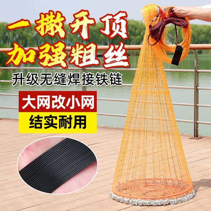 钢拉丝飞盘式撒网手抛网渔网加粗鱼线高强黑尼龙焊接铁链手抛鱼网