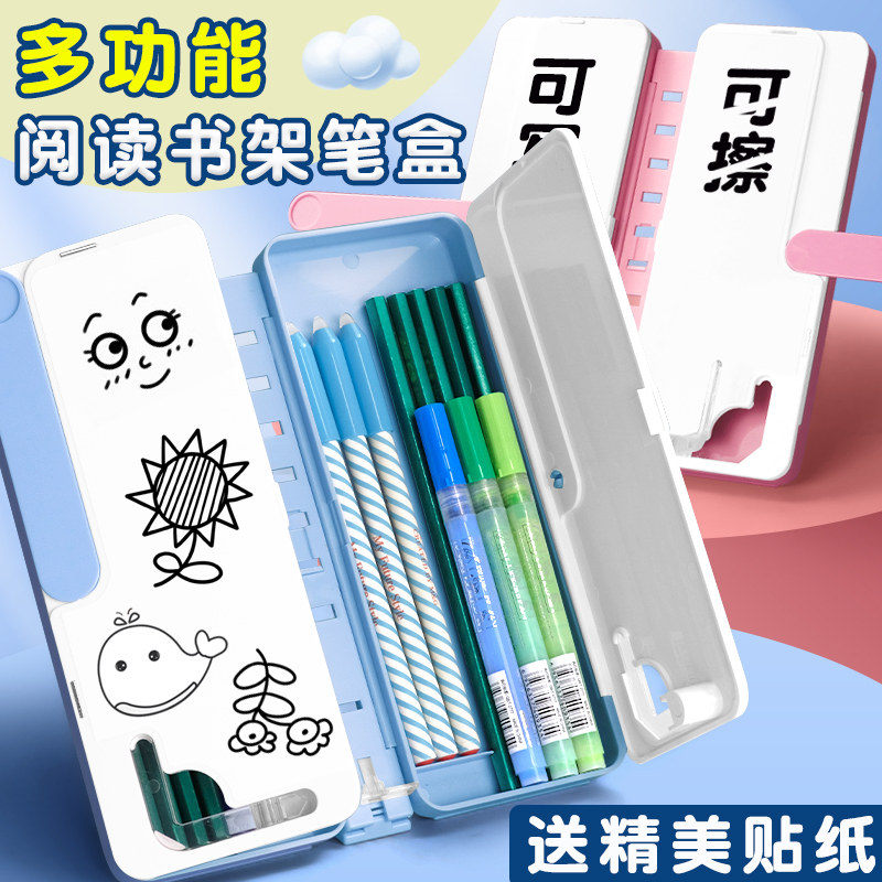 NBX轻松两用阅读书架多功能文具盒小学生男女孩笔盒阅读架铅笔盒图片