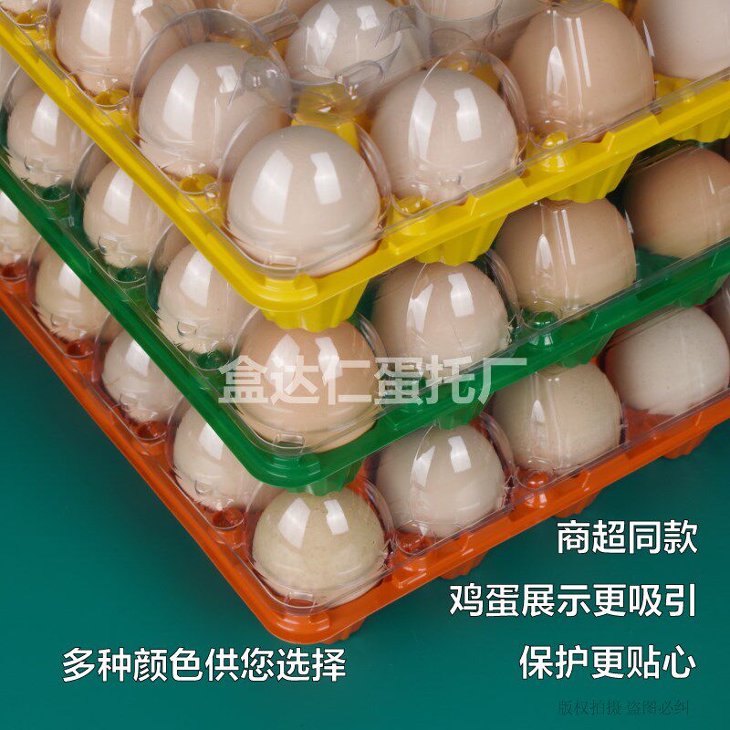 一次性塑料鸡蛋托30枚大底盖分离多种颜色塑料鸡蛋包装盒加厚包邮