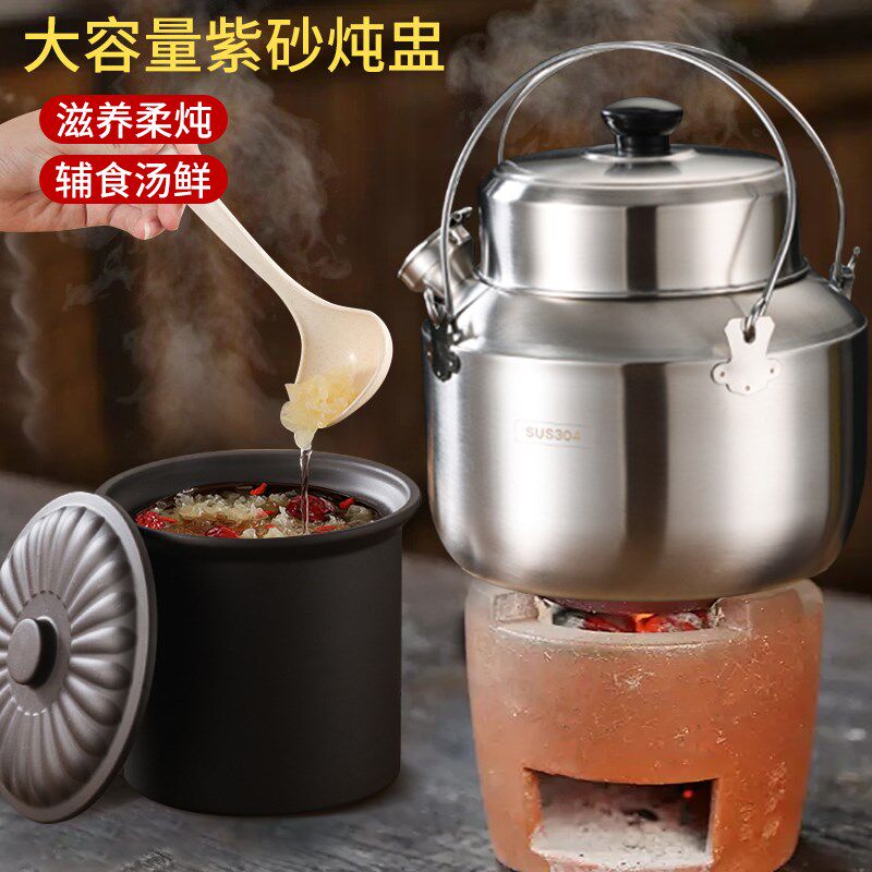 304不锈钢蒸炖锅辅食锅炖汤煲汤锅蒸锅煮锅不粘锅隔水炖盅紫砂锅