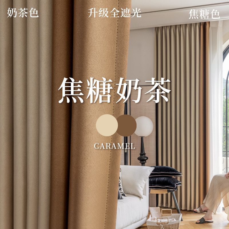 客厅窗帘轻奢现代简约卧室遮光隔音隔热防晒遮阳2026新款高端定制