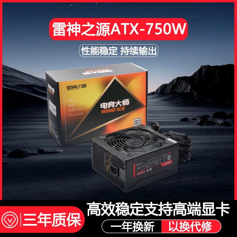 6/1000W电源金牌850W500W银牌700W400W500W600W650750W主机壳PC电