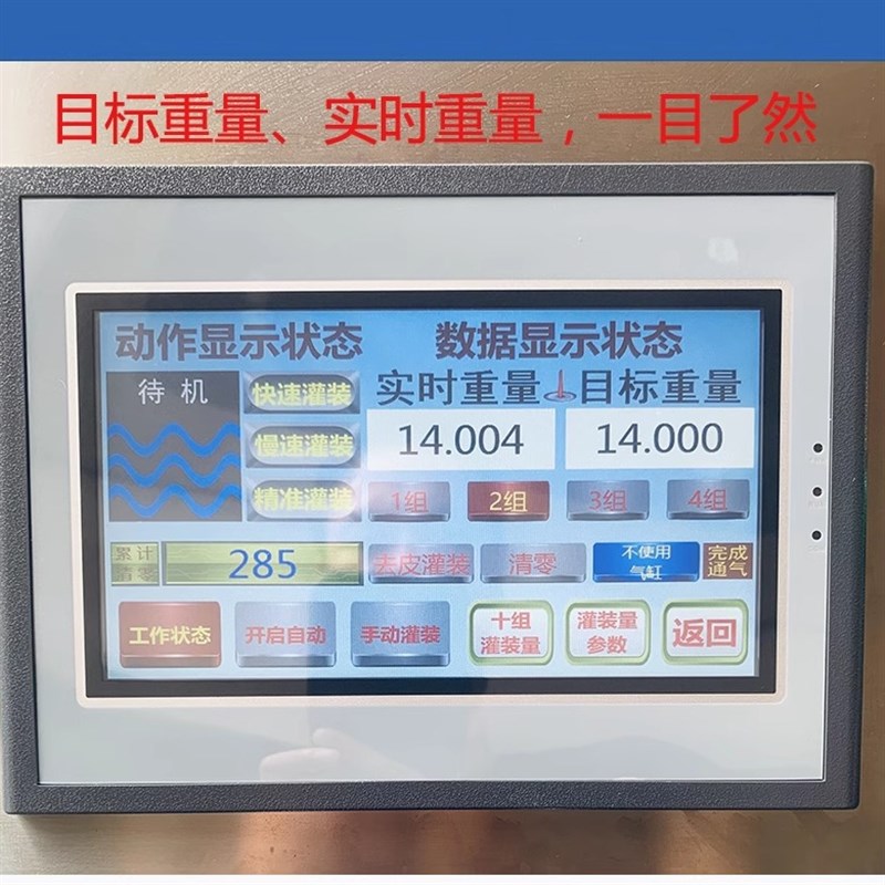 伺服马达转子泵全自动液体灌装机定量大流量蜂蜜辣椒酱粘稠灌装机