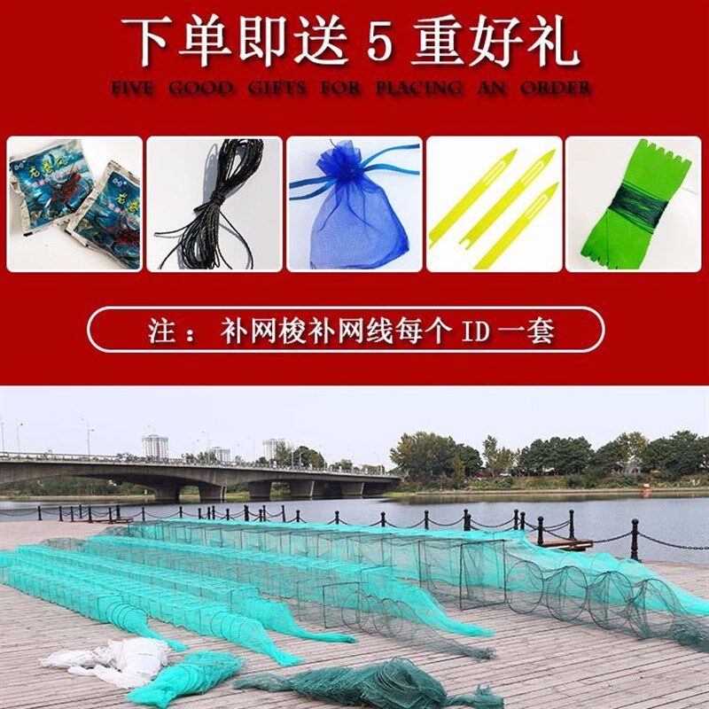 4-20米大型地虾笼龙虾渔网折叠捕鱼工具捕鱼网带翅鱼网捕鱼笼捕虾