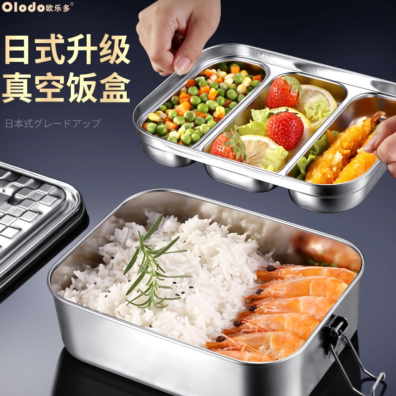 304不锈钢真空保鲜饭盒1人大容量双层便携上班族学生便当套装专用