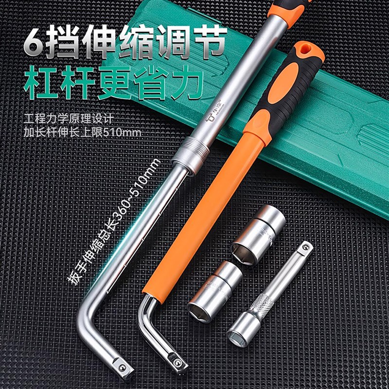 重型L型轮胎扳手套筒17/19/21/23可伸缩拆卸汽车六角套管工具套装