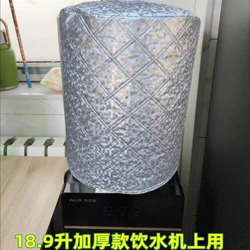 纯净水水桶遮光罩桶装水防晒防绿藻泡茶饮水桶保护套18.9升7.5升