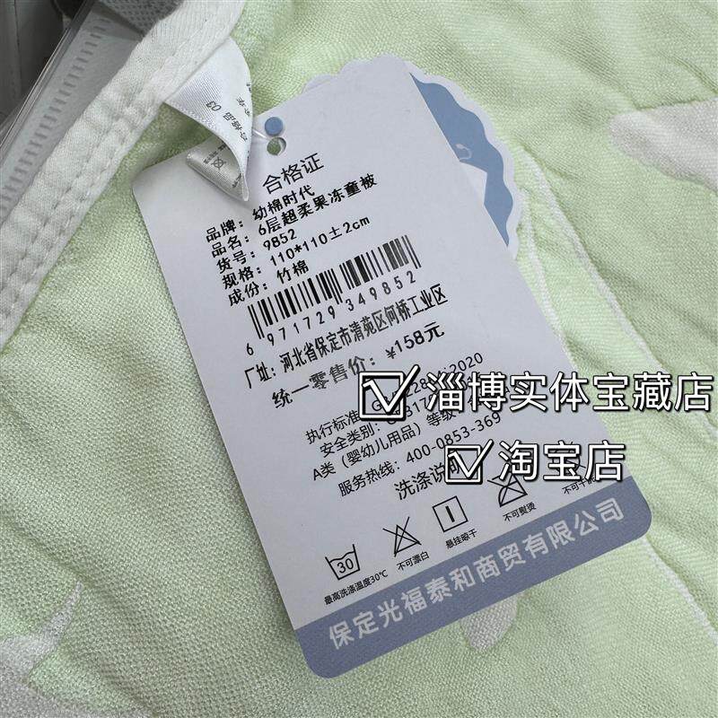 六层纱布童被儿童6层超柔果冻童被浴巾A类婴儿毛巾被竹棉宝宝盖巾