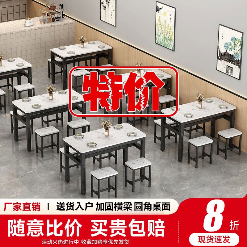 餐桌椅家用组合出租房餐饮早快餐厅桌子商用面馆小吃饭店专用桌椅