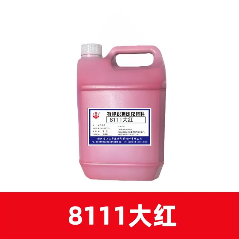 水性涂料色浆高浓度内外墙调色乳胶漆环保型涂料色彩墙体厂家直销