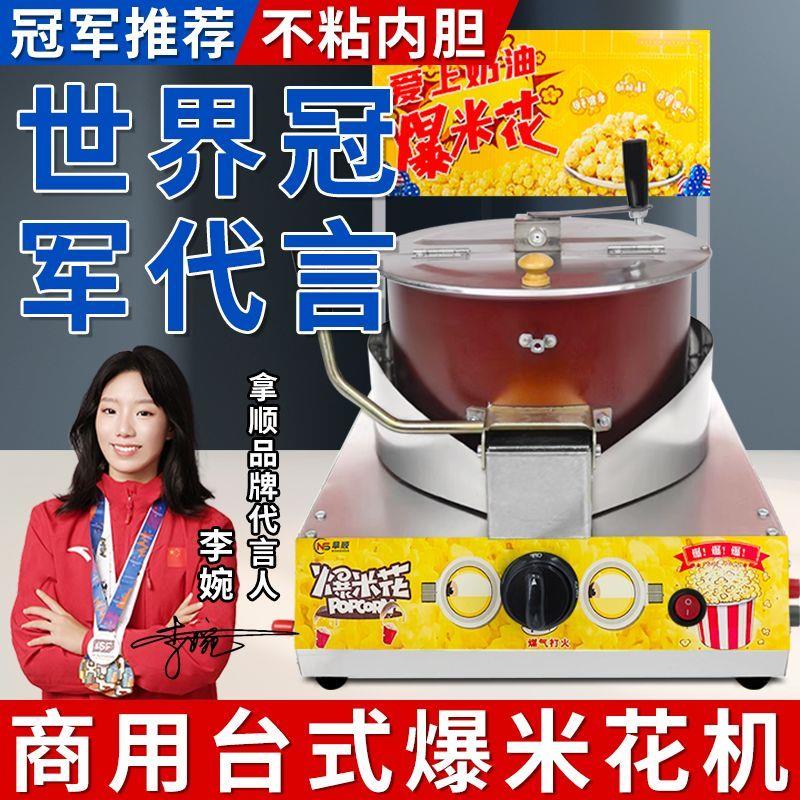 电动手摇爆米花机台式爆米花机棉爆组合机棉花糖机爆玉米花电影院