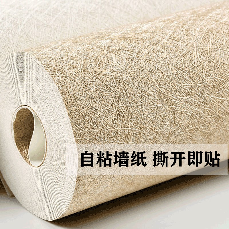 自粘亚麻壁纸蚕丝壁纸撕下即贴加厚素色客厅卧室酒店服装店满铺贴