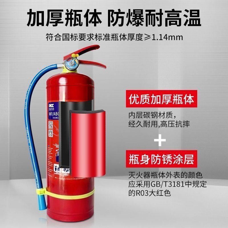 2026新款干粉灭火器4公斤手提式灭火器消防灭火器商用家用车全新